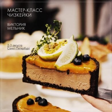 "Чизкейки" <b>Виктория Мельник</b> "Чизкейки" <b>Виктория Мельник</b>