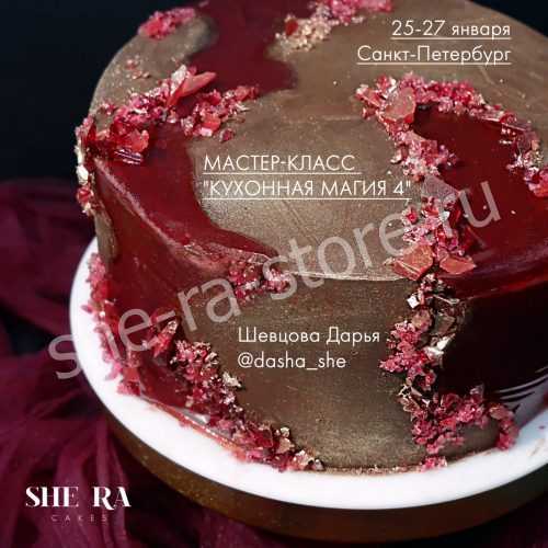 "Кухонная магия 4" <b>Шевцова Дарья</b> "Кухонная магия 4" <b>Шевцова Дарья</b>