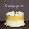 Топпер "8 марта"
