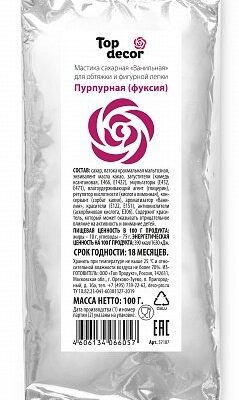 Мастика сахарная "Top Decor", пурпурная (фуксия), 100 гр
