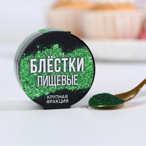 Пищевые блёстки  крупной фракции зелёные №9, 5 г