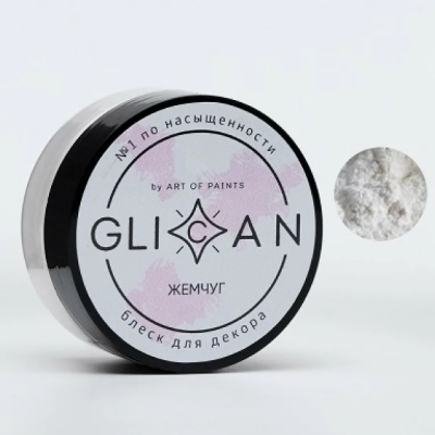Кандурин (шиммер, глиттер) пищевой плотный Glican "Жемчуг" - 10 г.