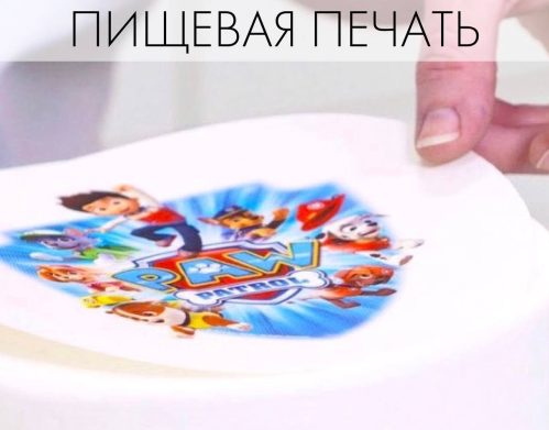 СЪЕДОБНАЯ ПЕЧАТЬ 🍭🖨️