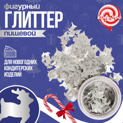 Глиттер фигурный олени серебрянные - 0,5 г