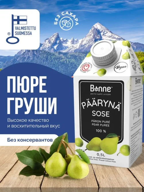 Грушевое пюре 100% Bonne - 500 мл