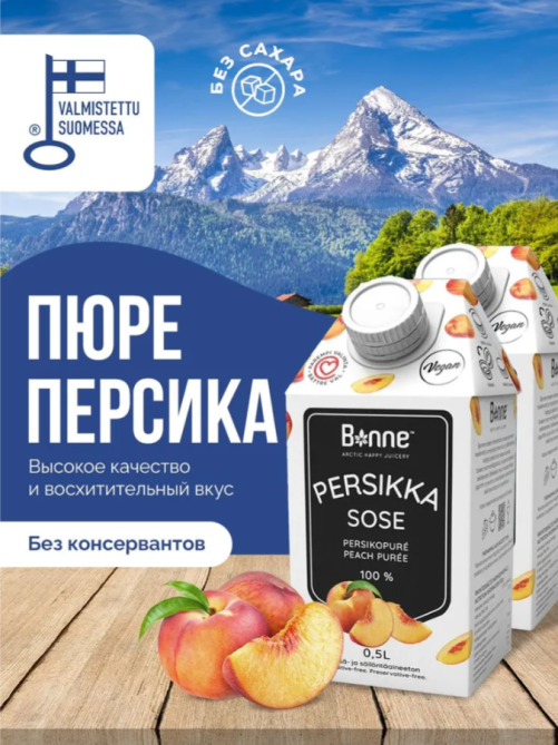 Персиковое пюре 100% Bonne - 500 мл