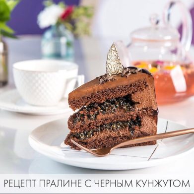 РЕЦЕПТ ХРУСТЯЩЕГО ПРАЛИНЕ С ЧЁРНЫМ КУНЖУТОМ РЕЦЕПТ ХРУСТЯЩЕГО ПРАЛИНЕ С ЧЁРНЫМ КУНЖУТОМ