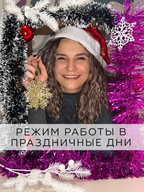 Переходим в режим предновогодней готовности! 🎄 Переходим в режим предновогодней готовности! 🎄