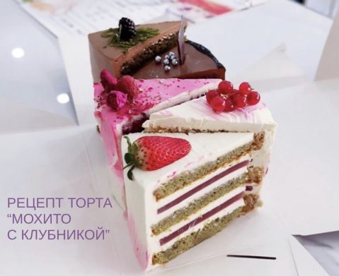 РЕЦЕПТ ТОРТА «Мохито с клубникой» 🍓 РЕЦЕПТ ТОРТА «Мохито с клубникой» 🍓