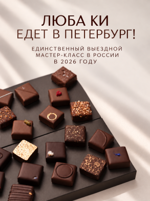 Мастер-класс Любы Ки в Петербурге!
