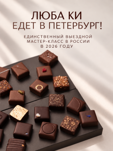 Мастер-класс Любы Ки в Петербурге! Мастер-класс Любы Ки в Петербурге!